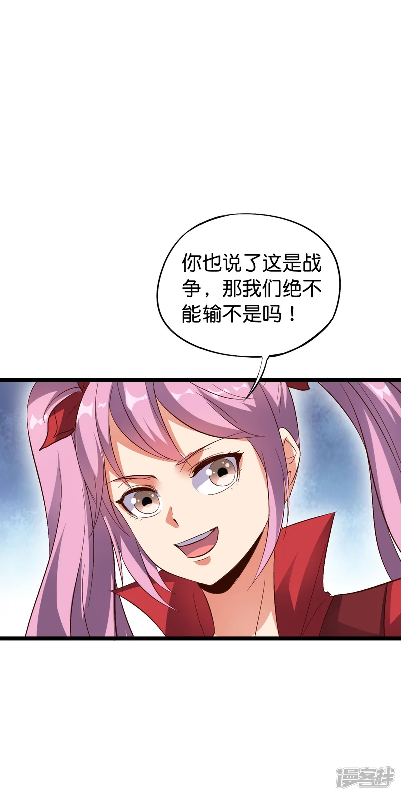 伏天圣主-第2季12话 开启神月帝国副本！-第35页