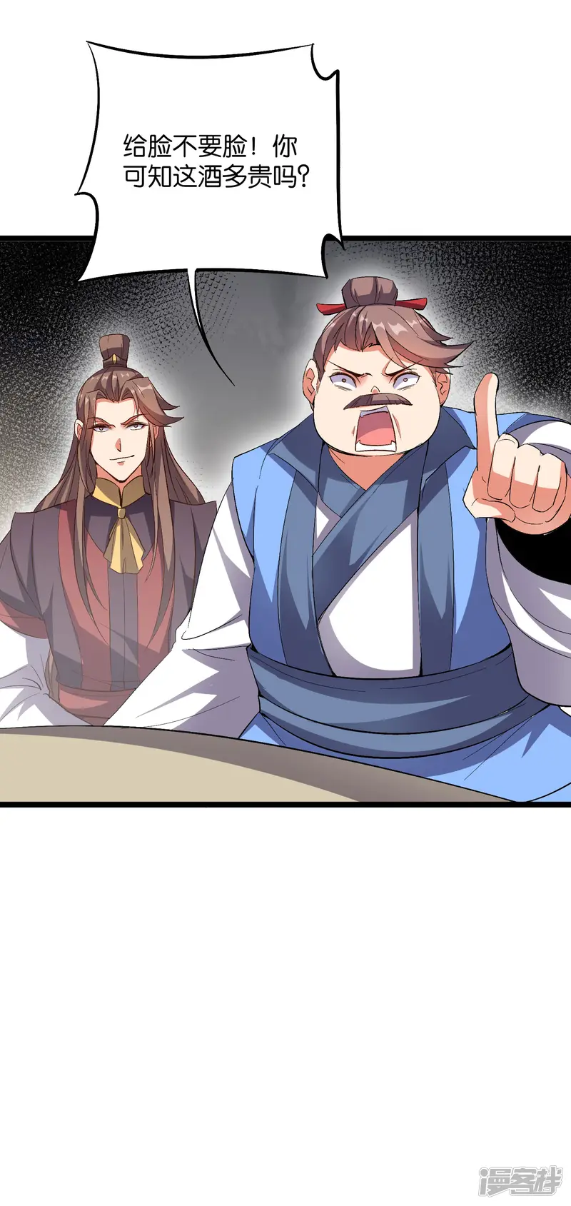 伏天圣主-第2季13话 这扮猪吃虎的套路不对！-第31页