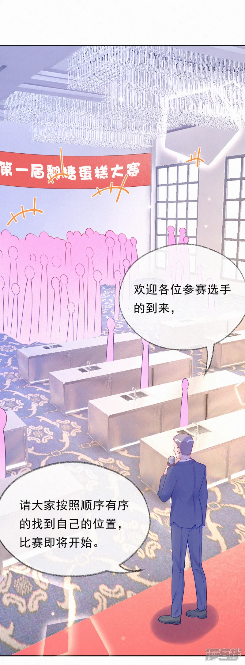 妈咪来袭，天才萌宝酷爹地-第38话 都是你的错！-第4页