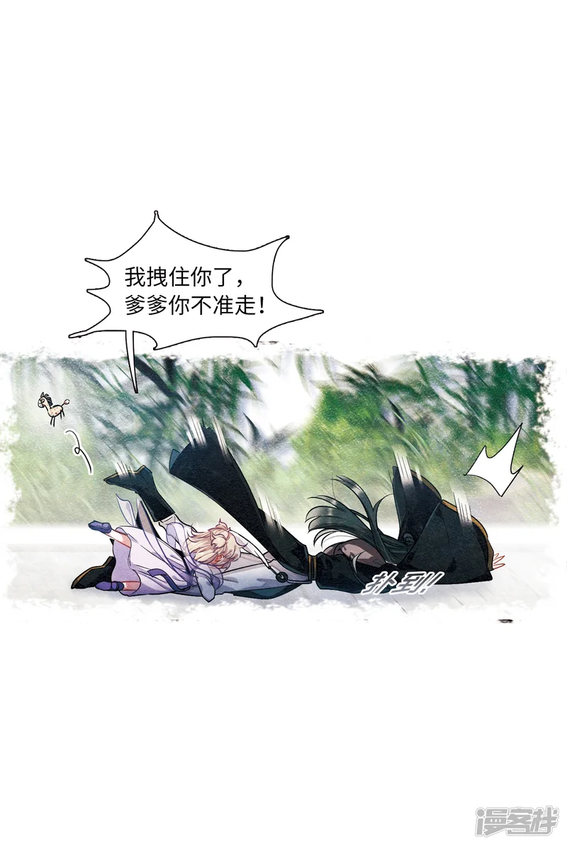 名剑冢-第37话 差别1-第12页