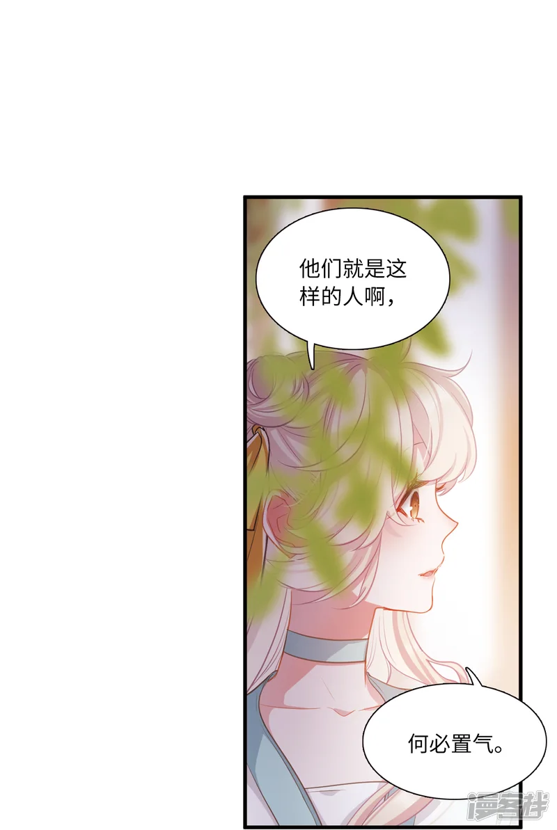 名剑冢-第38话 差别2-第19页