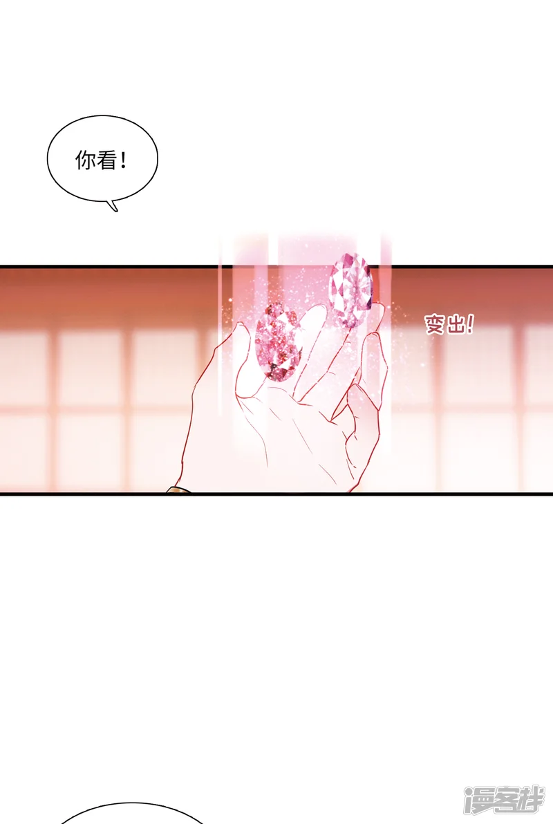 名剑冢-第39话 差别3-第12页