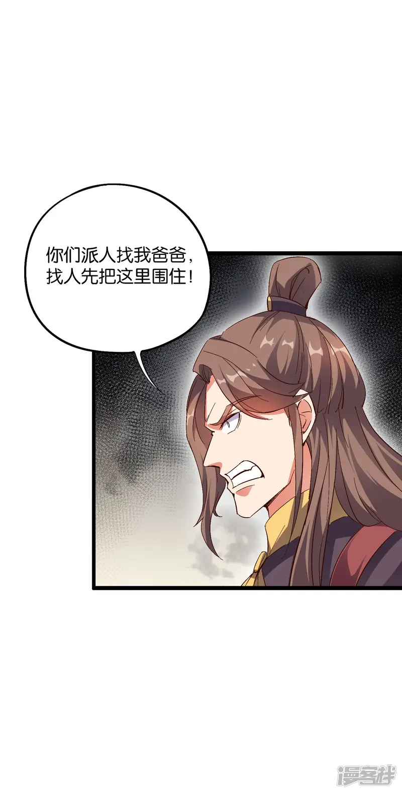 伏天圣主-第2季14话 把你脸打的啪啪响！-第3页