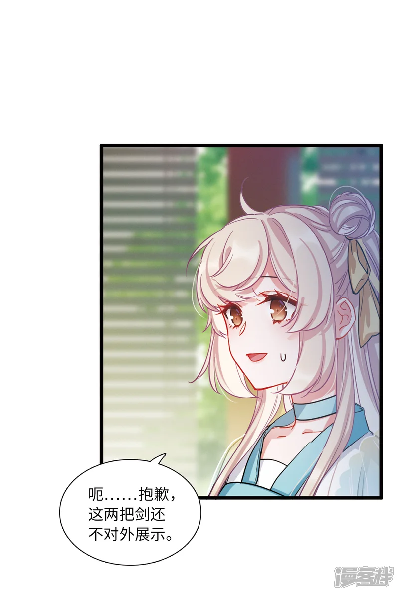 名剑冢-第41话 父亲2-第16页