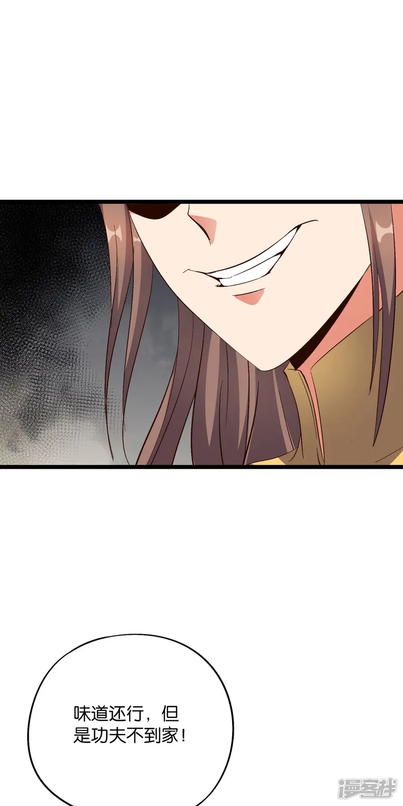 伏天圣主-第2季14话 把你脸打的啪啪响！-第11页