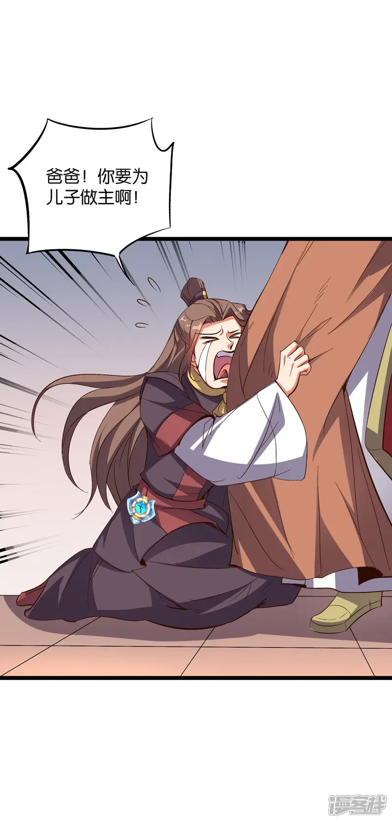 伏天圣主-第2季14话 把你脸打的啪啪响！-第27页