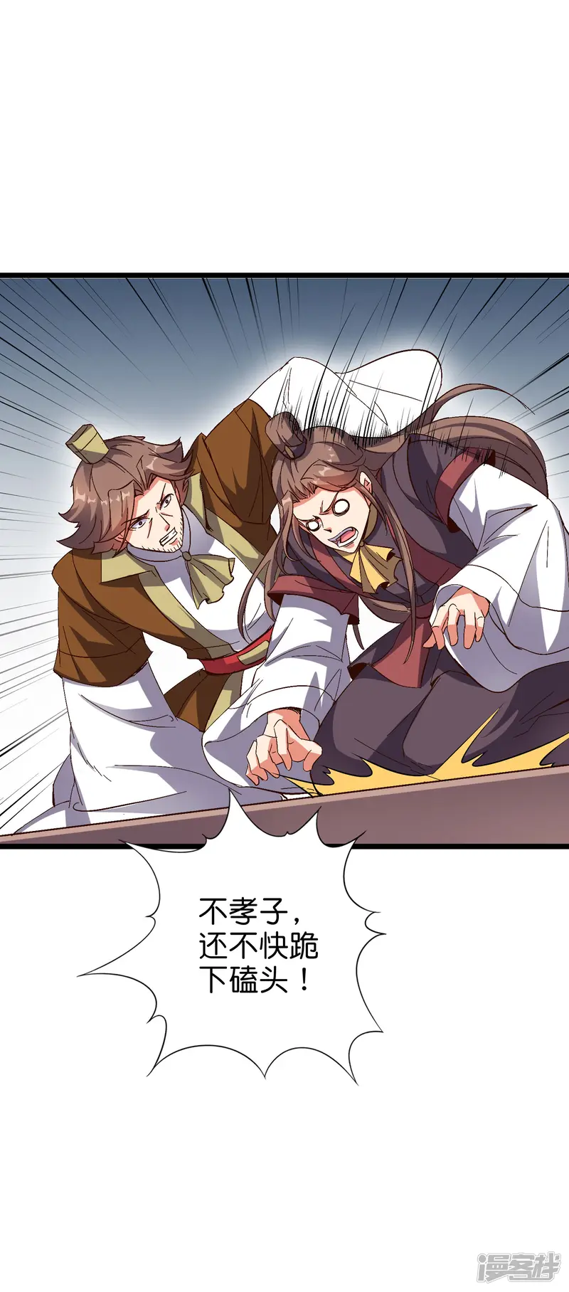 伏天圣主-第2季14话 把你脸打的啪啪响！-第35页