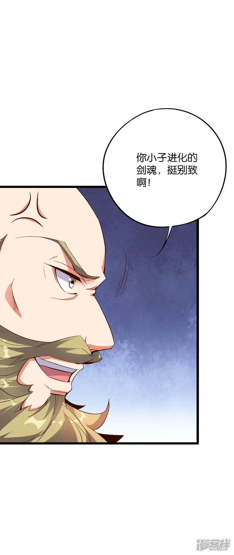 伏天圣主-第2季17话 开始锻造武器-第9页