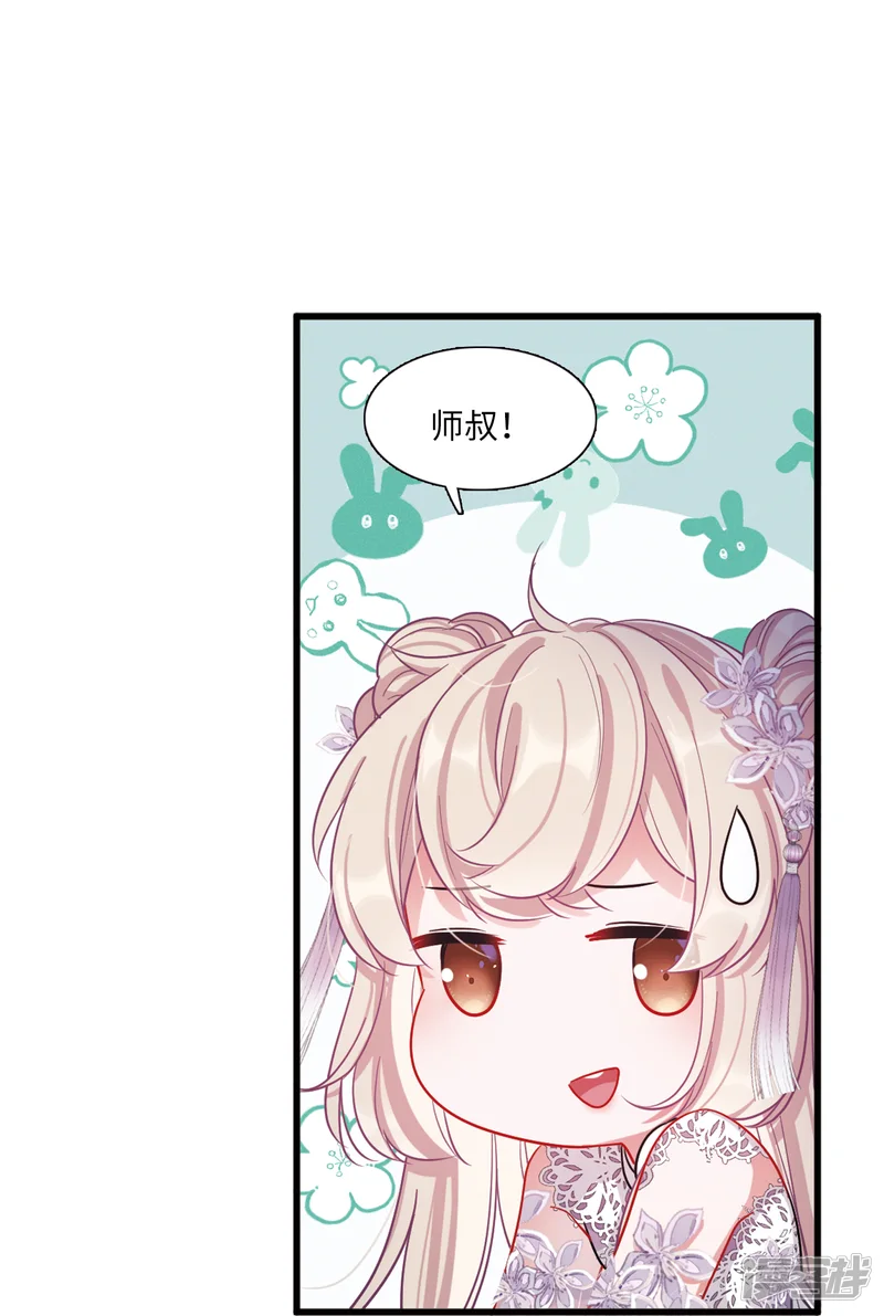 名剑冢-第44话 卜卦2-第9页