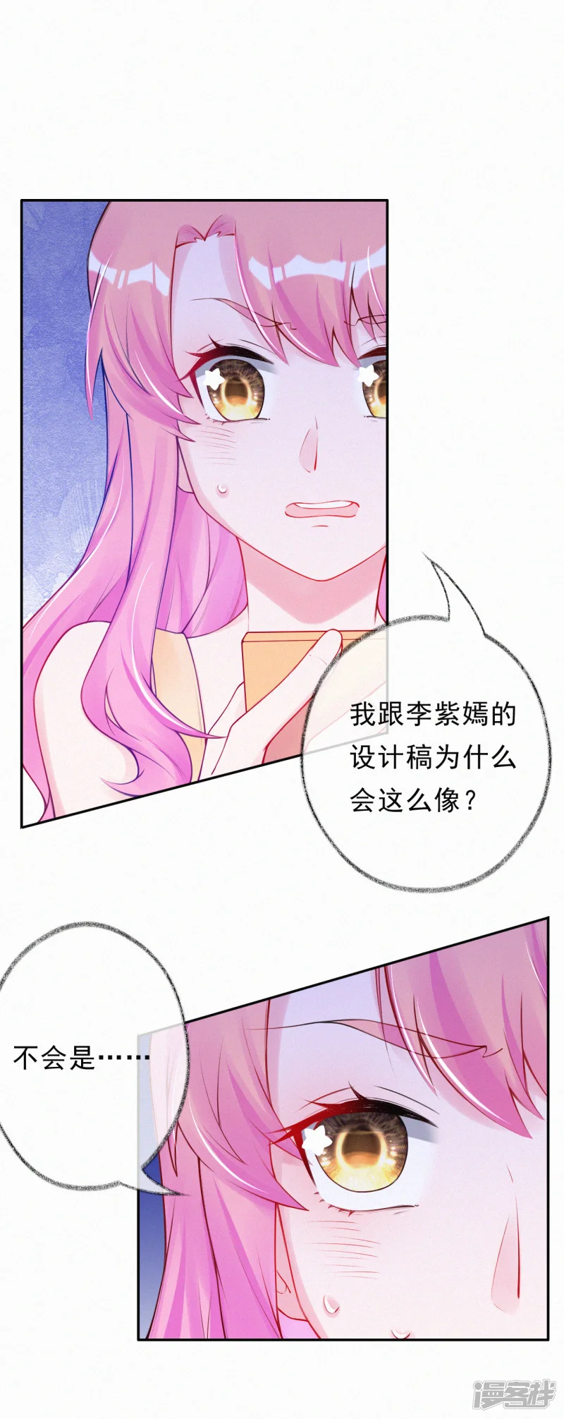 妈咪来袭，天才萌宝酷爹地-第43话 来自记者的攻击-第5页