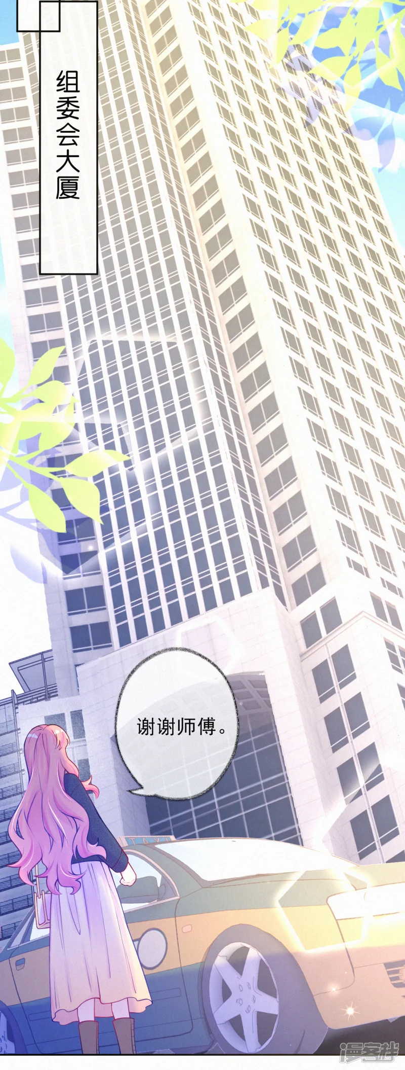 妈咪来袭，天才萌宝酷爹地-第43话 来自记者的攻击-第7页