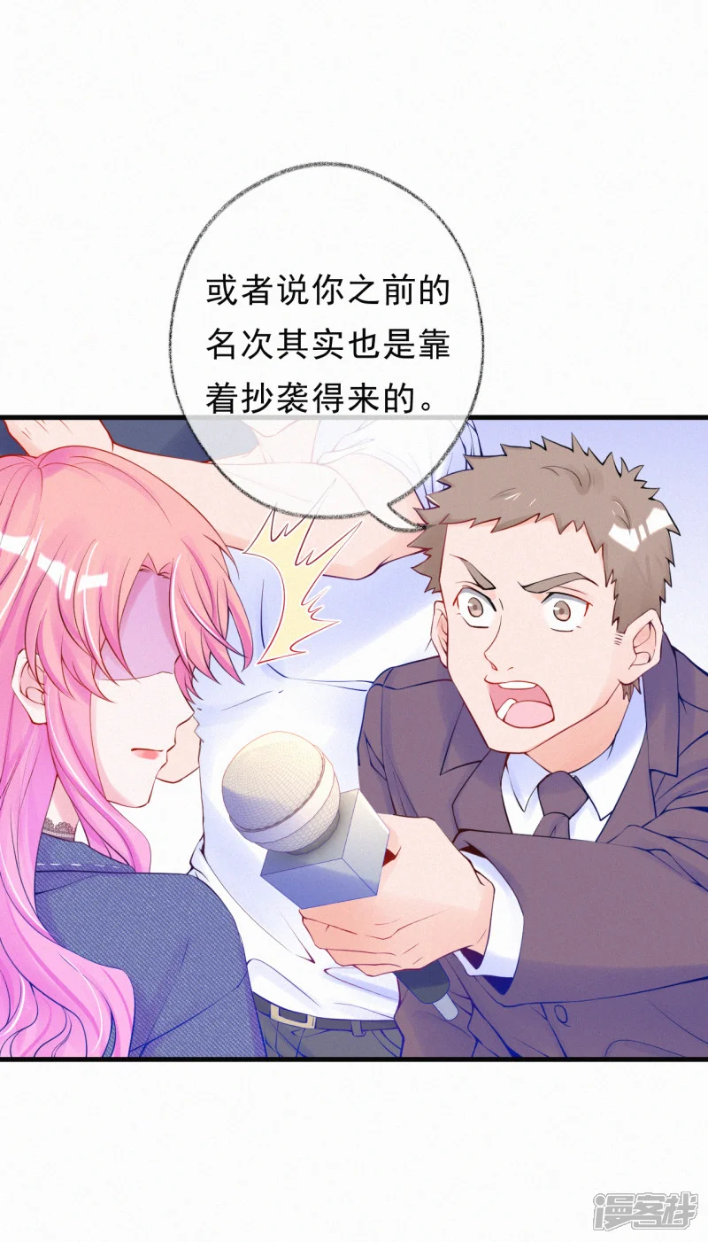妈咪来袭，天才萌宝酷爹地-第43话 来自记者的攻击-第10页