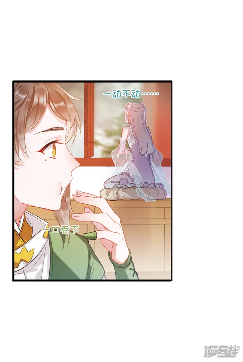 名剑冢-第45话 卜卦3-第8页