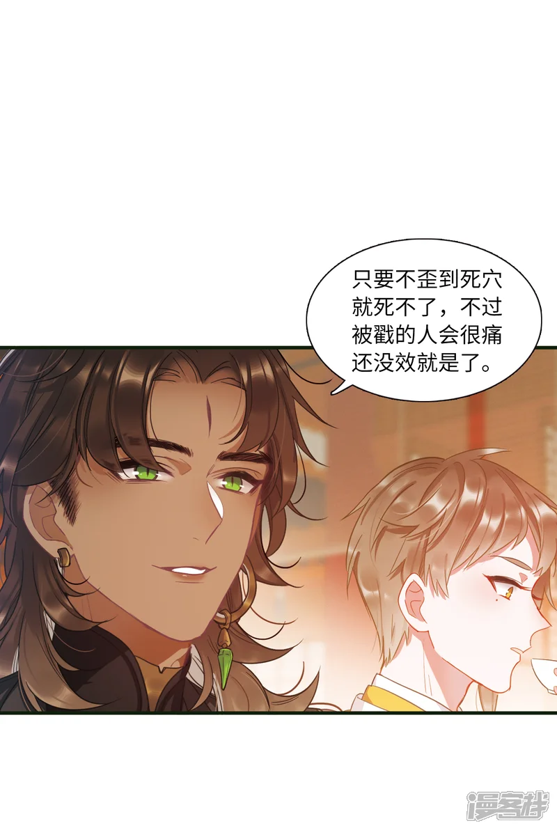 名剑冢-第46话 铜钱1-第12页