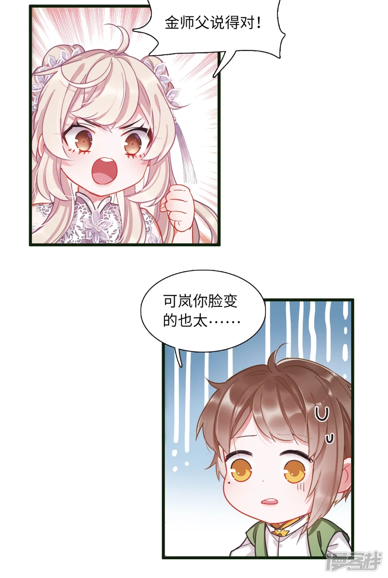 名剑冢-第46话 铜钱1-第15页