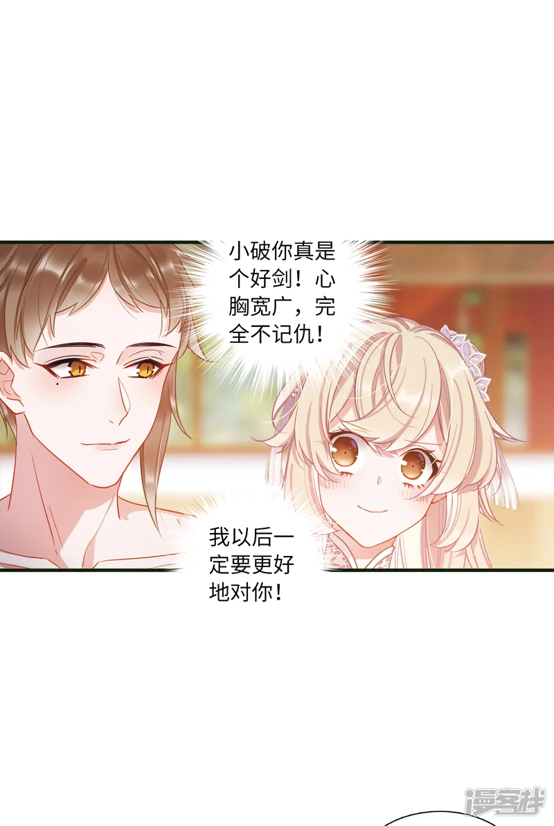 名剑冢-第46话 铜钱1-第22页
