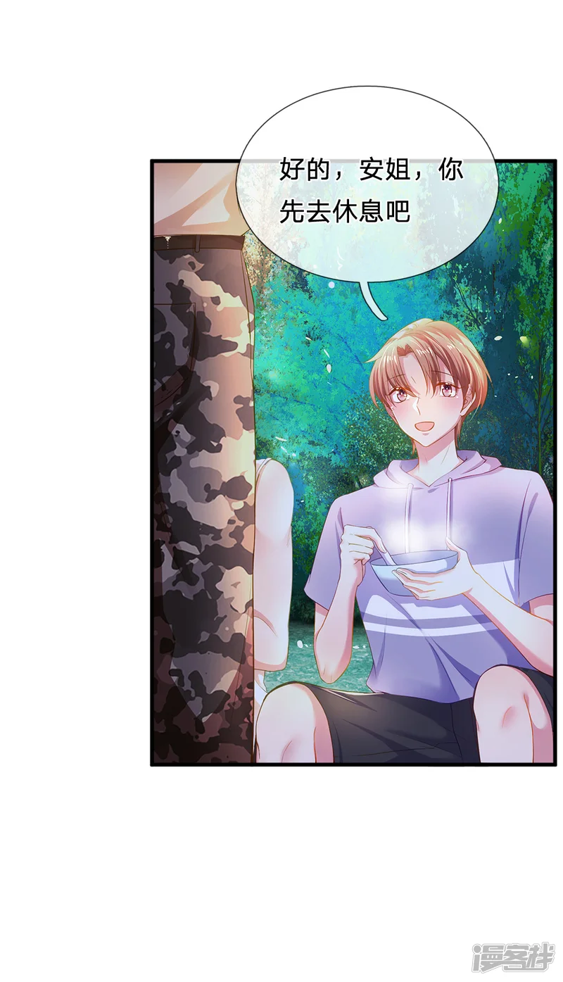 妈咪来袭：爹地请接招-第45话 当队长-第15页