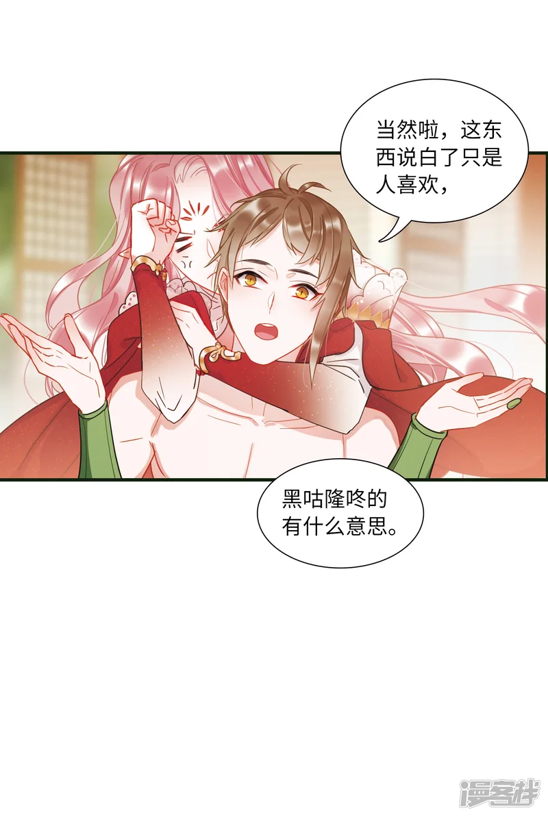 名剑冢-第47话 铜钱2-第10页