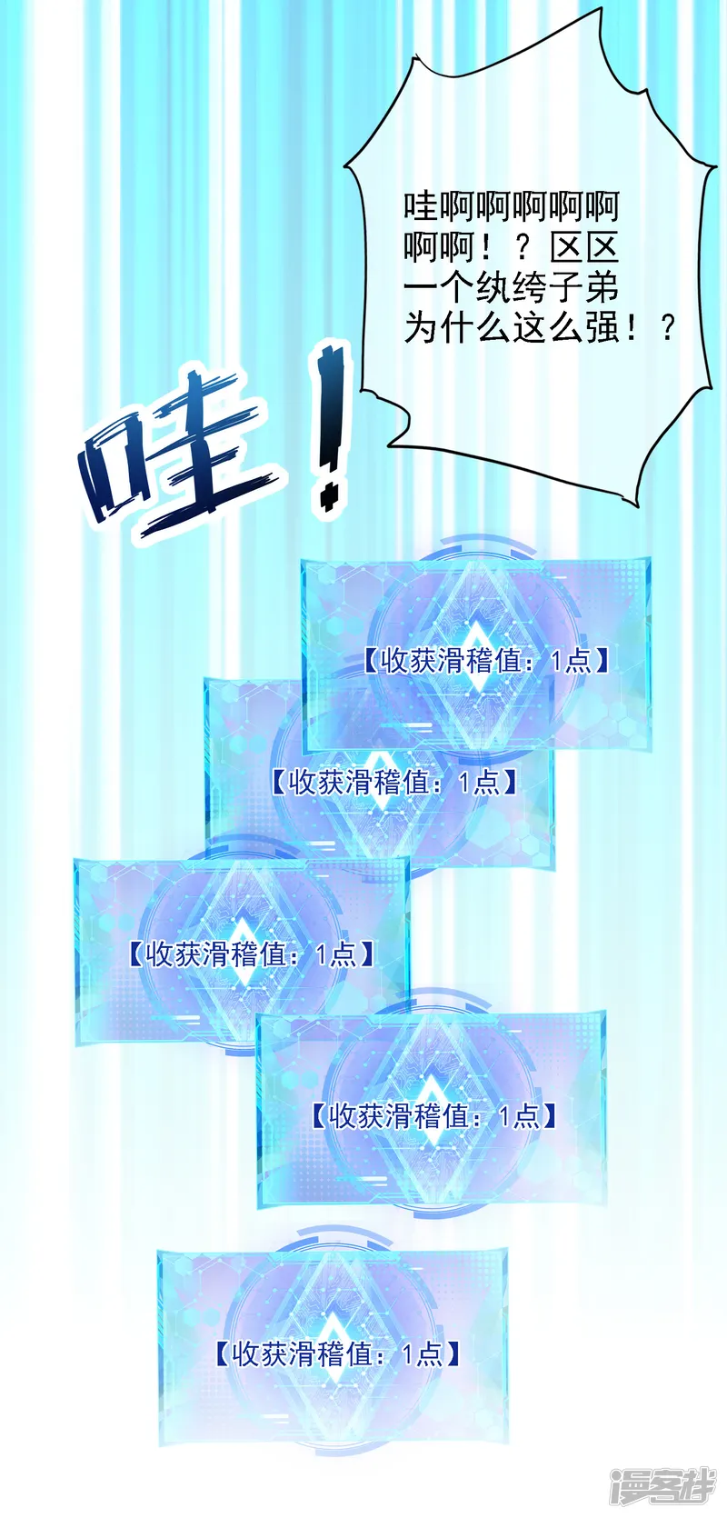 谐帝为尊-第33话 扮猪吃老虎你们都是小弟-第17页