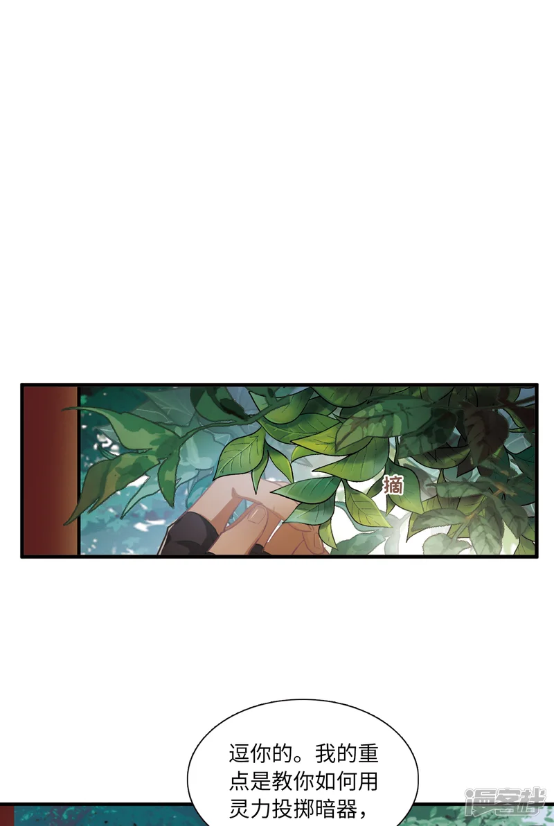 名剑冢-第47话 铜钱2-第22页