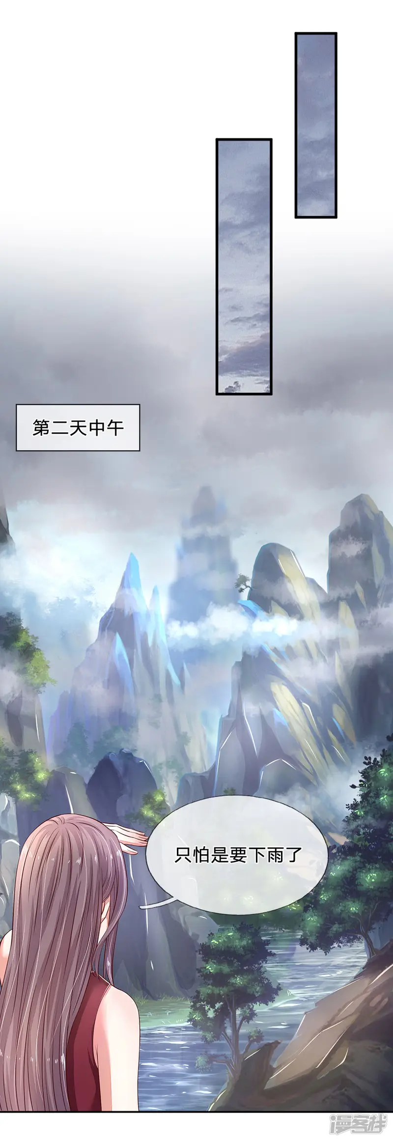 妈咪来袭：爹地请接招-第47话 差别对待-第11页