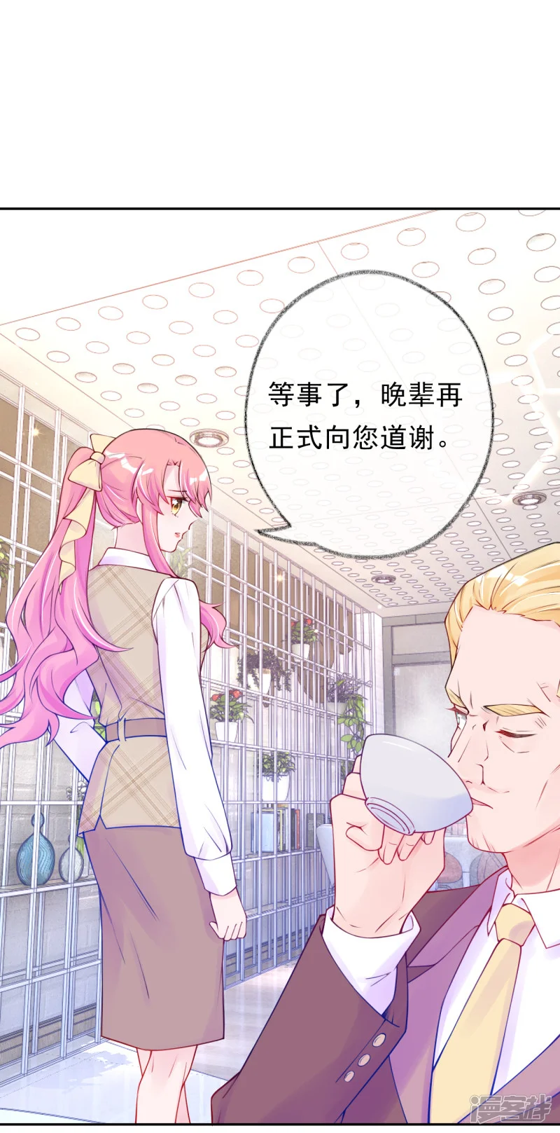 妈咪来袭，天才萌宝酷爹地-第50话 记者发布会-第5页