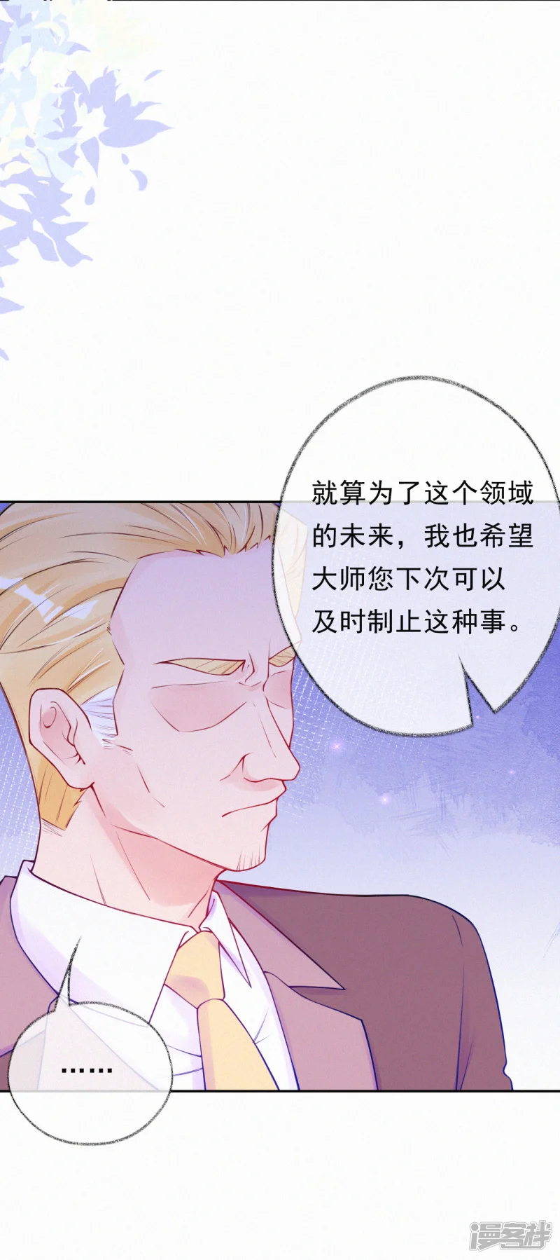 妈咪来袭，天才萌宝酷爹地-第49话 找到他的奖励-第13页