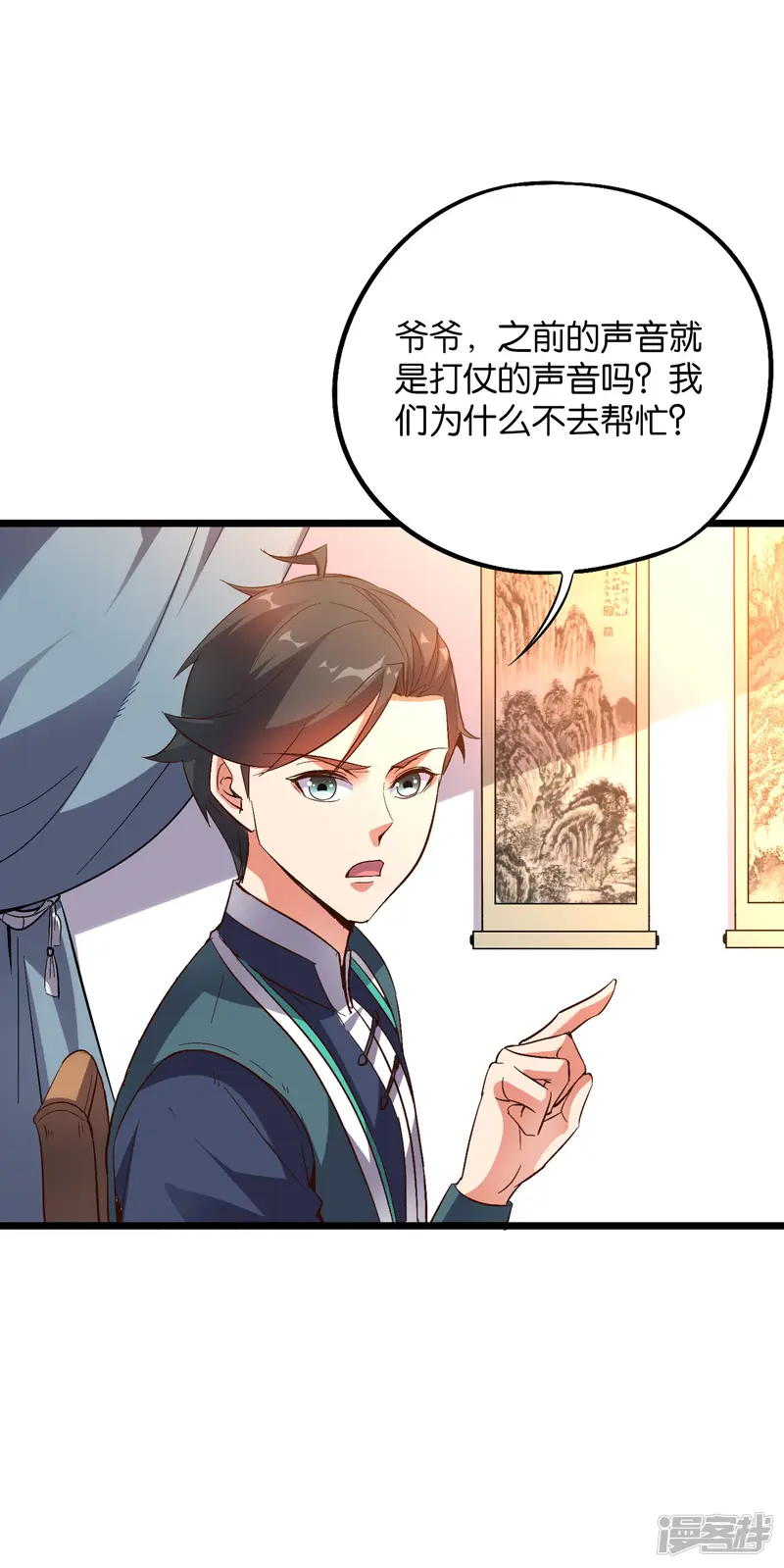 伏天圣主-第2季24话 瘸子爷爷发飙了！-第20页
