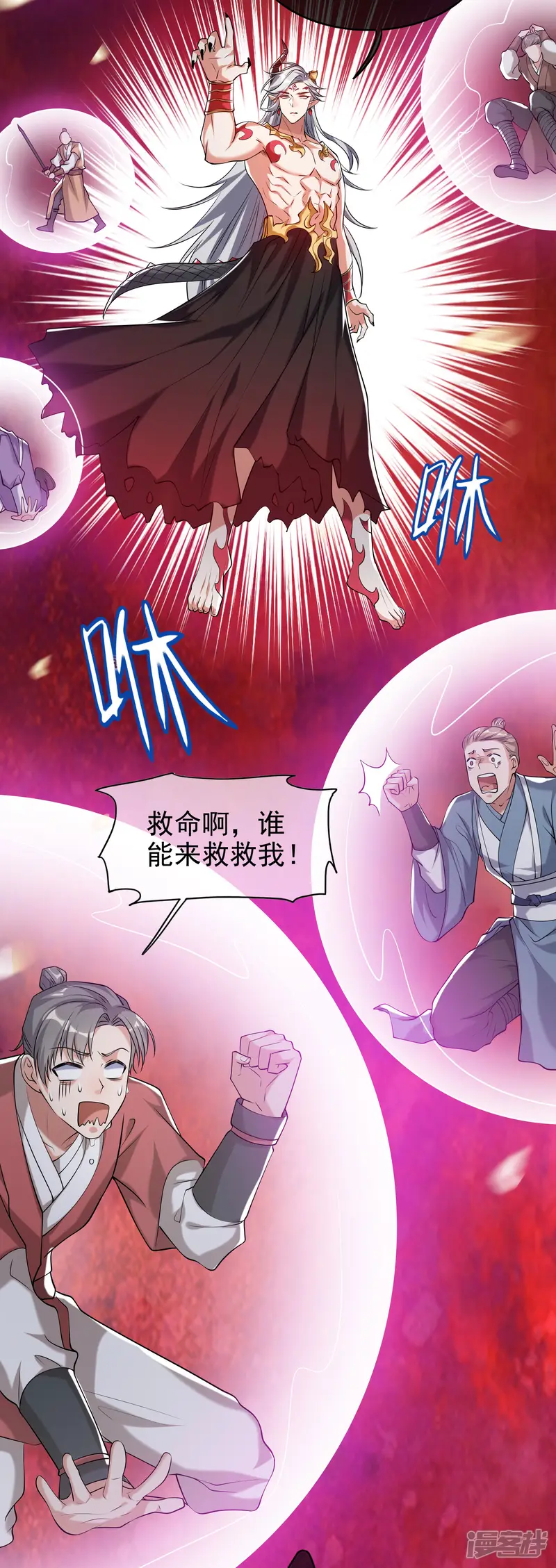 谐帝为尊-第38话 我狠起来连妖圣都敢耍！-第10页