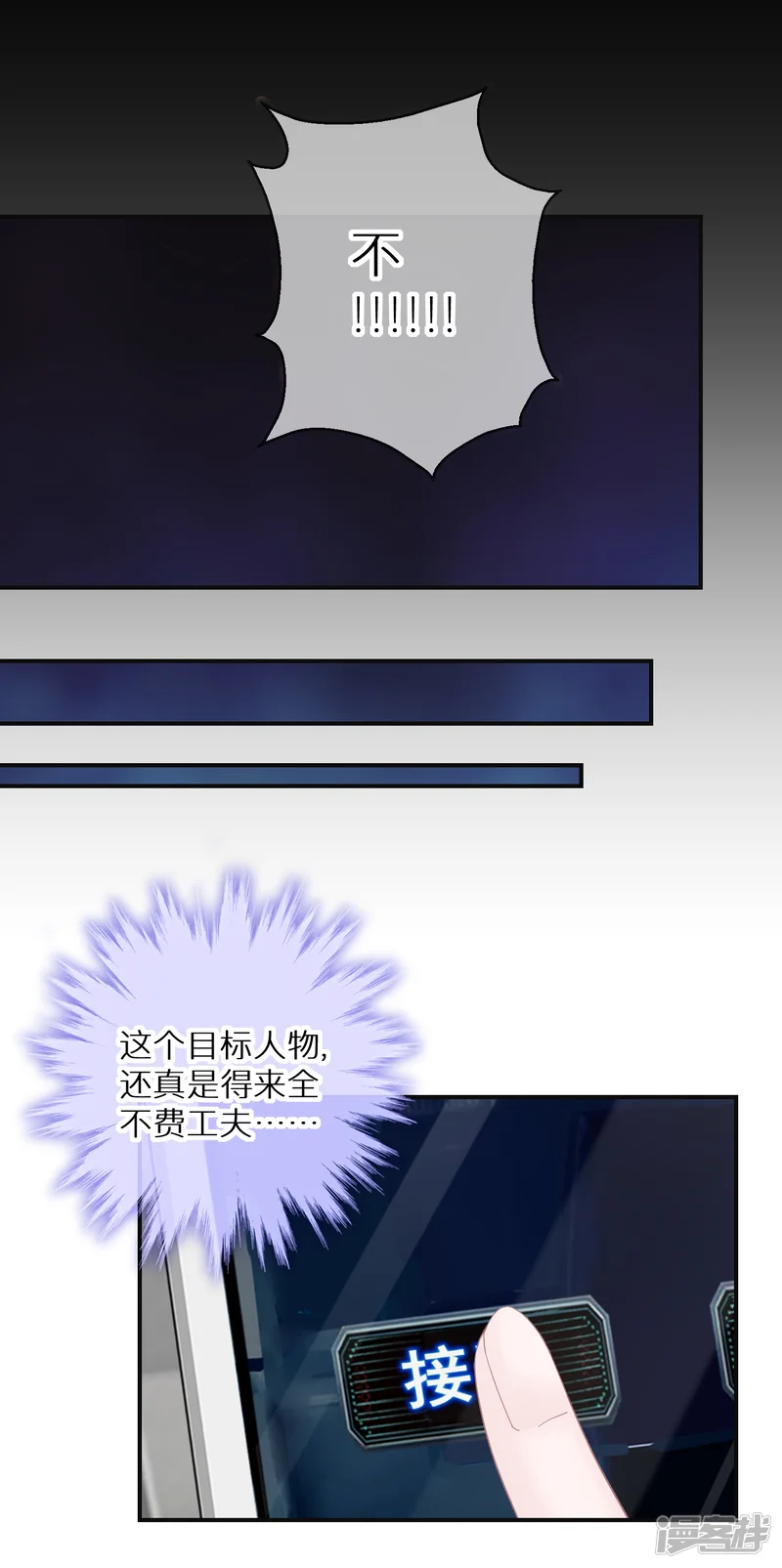 双面沦陷-第11话 长得美了人就飘了-第5页