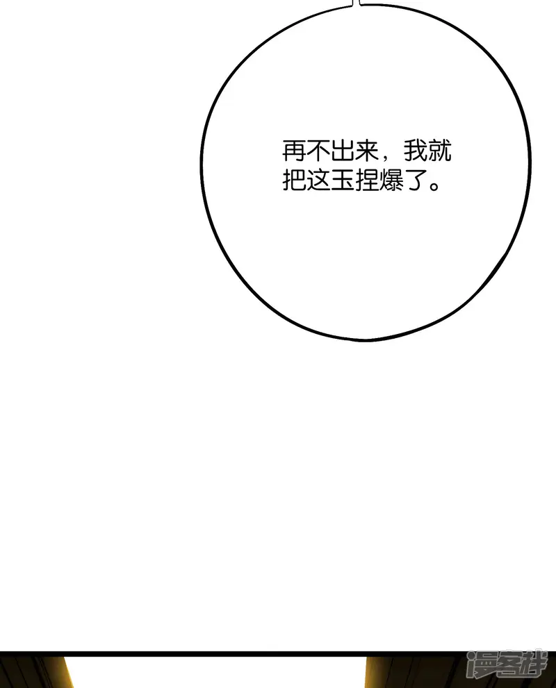 伏天圣主-第2季35话 大爷，求你别玩我了！-第26页
