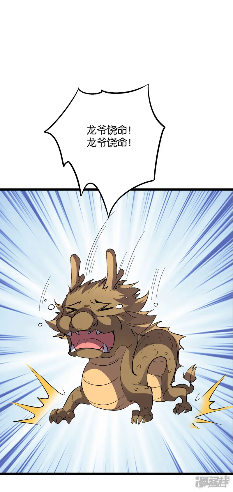 伏天圣主-第2季35话 大爷，求你别玩我了！-第28页