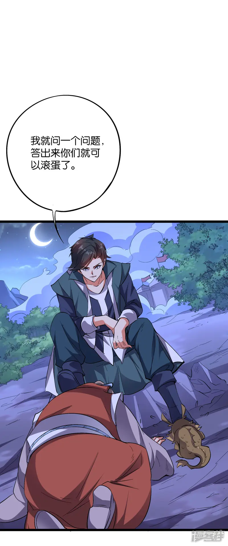 伏天圣主-第2季35话 大爷，求你别玩我了！-第29页