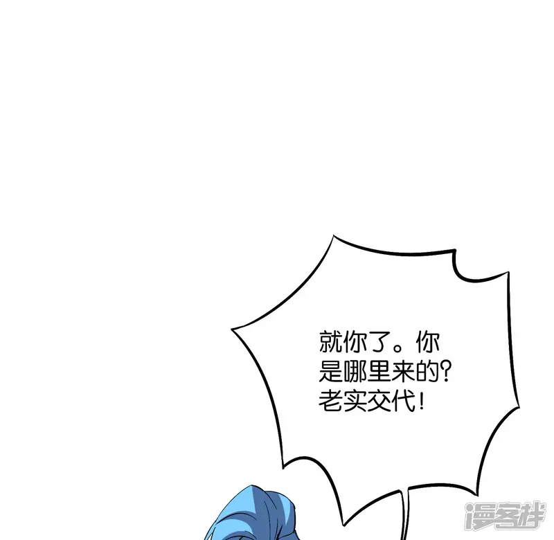 伏天圣主-第2季40话 这就是常说的拿钱砸人？-第2页