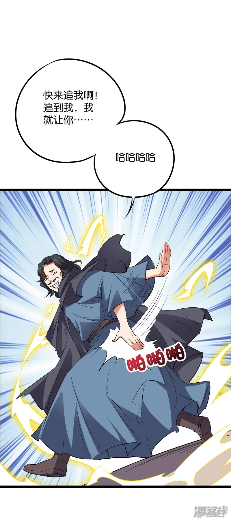 伏天圣主-第2季39话 我，且寡那，打钱！-第10页