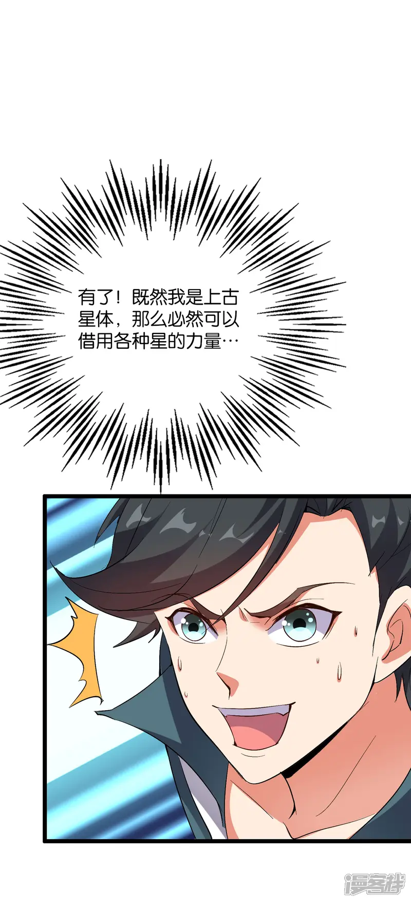 伏天圣主-第2季39话 我，且寡那，打钱！-第12页