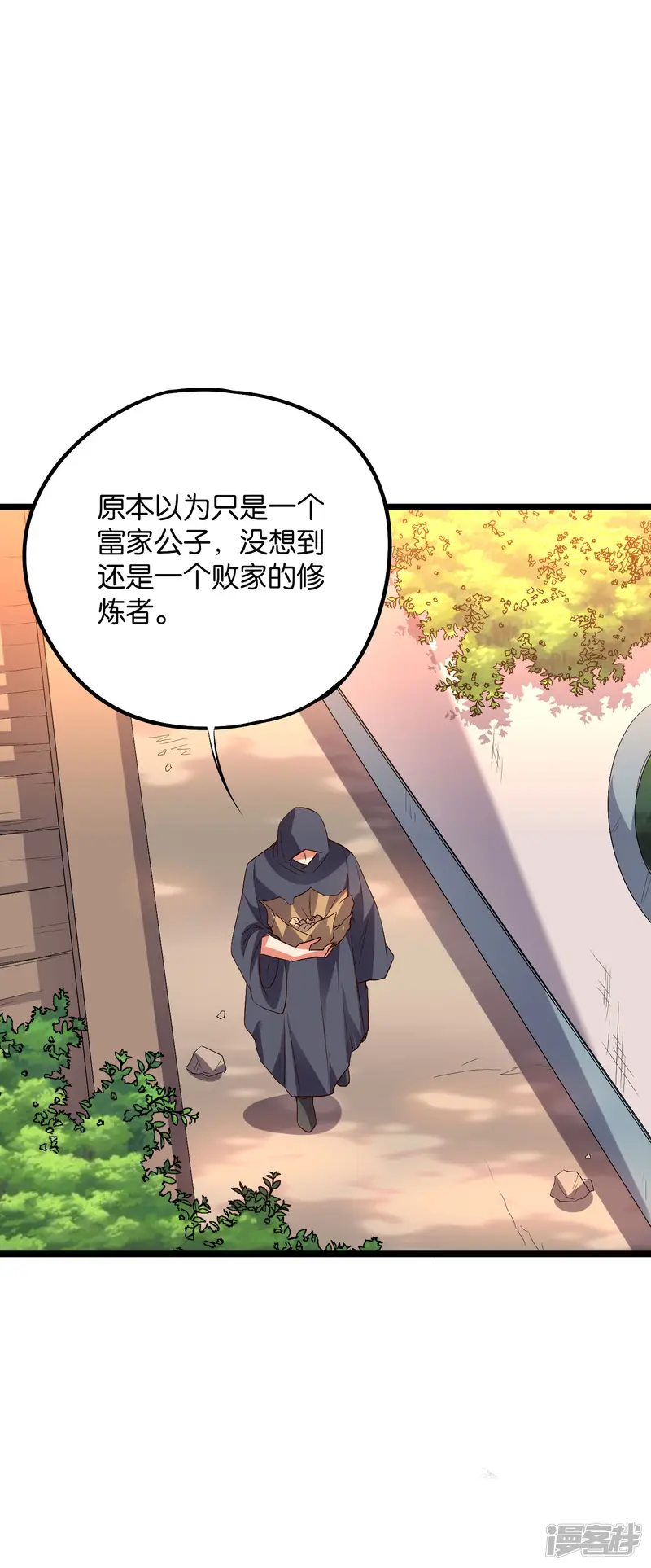 伏天圣主-第2季38话 打工是不可能打工的！-第38页