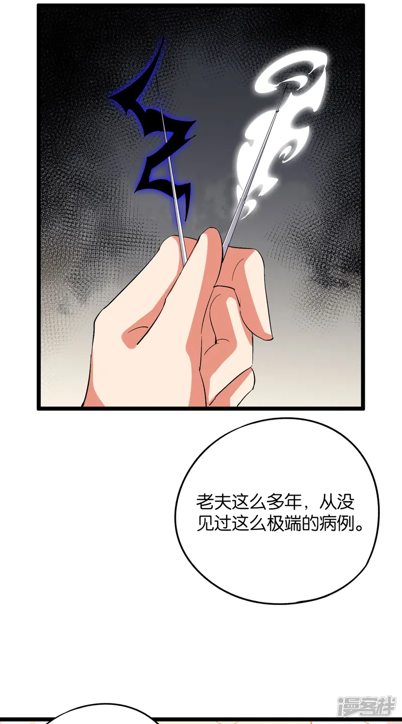 伏天圣主-第2季41话 双生两极体！-第41页