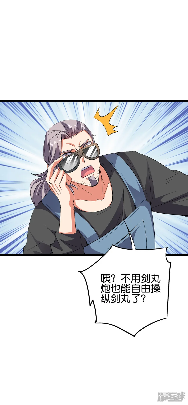 伏天圣主-第2季47话 青牛遇到大危机！-第19页