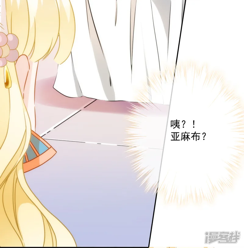 巴比伦王妃-第11话 服侍你？行！-第12页