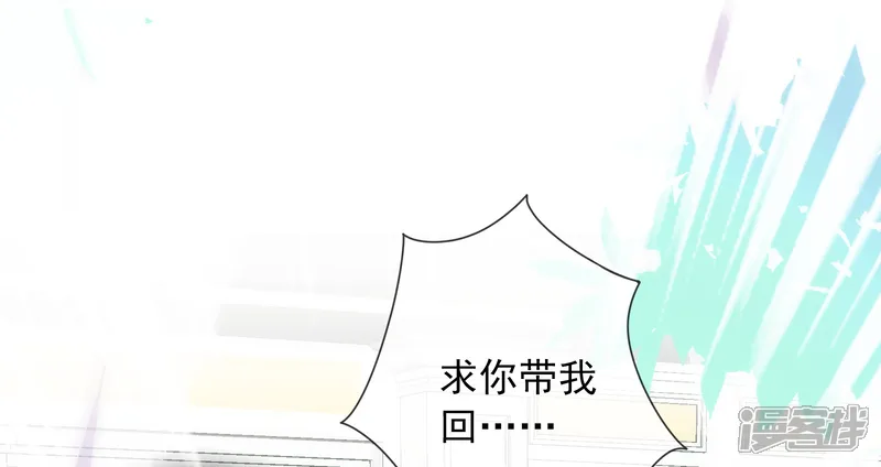 巴比伦王妃-第17话 狗男人！你走开！-第11页