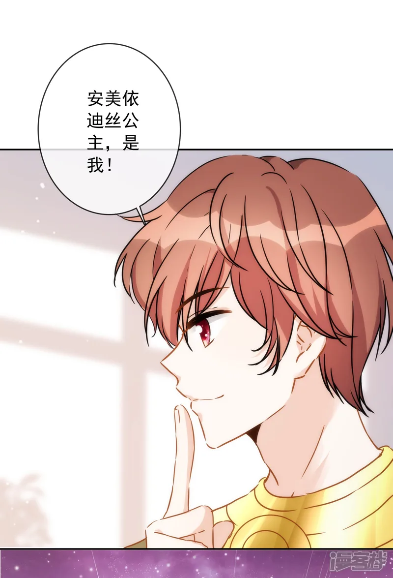 巴比伦王妃-第23话 谁说血液有高贵之分？-第2页
