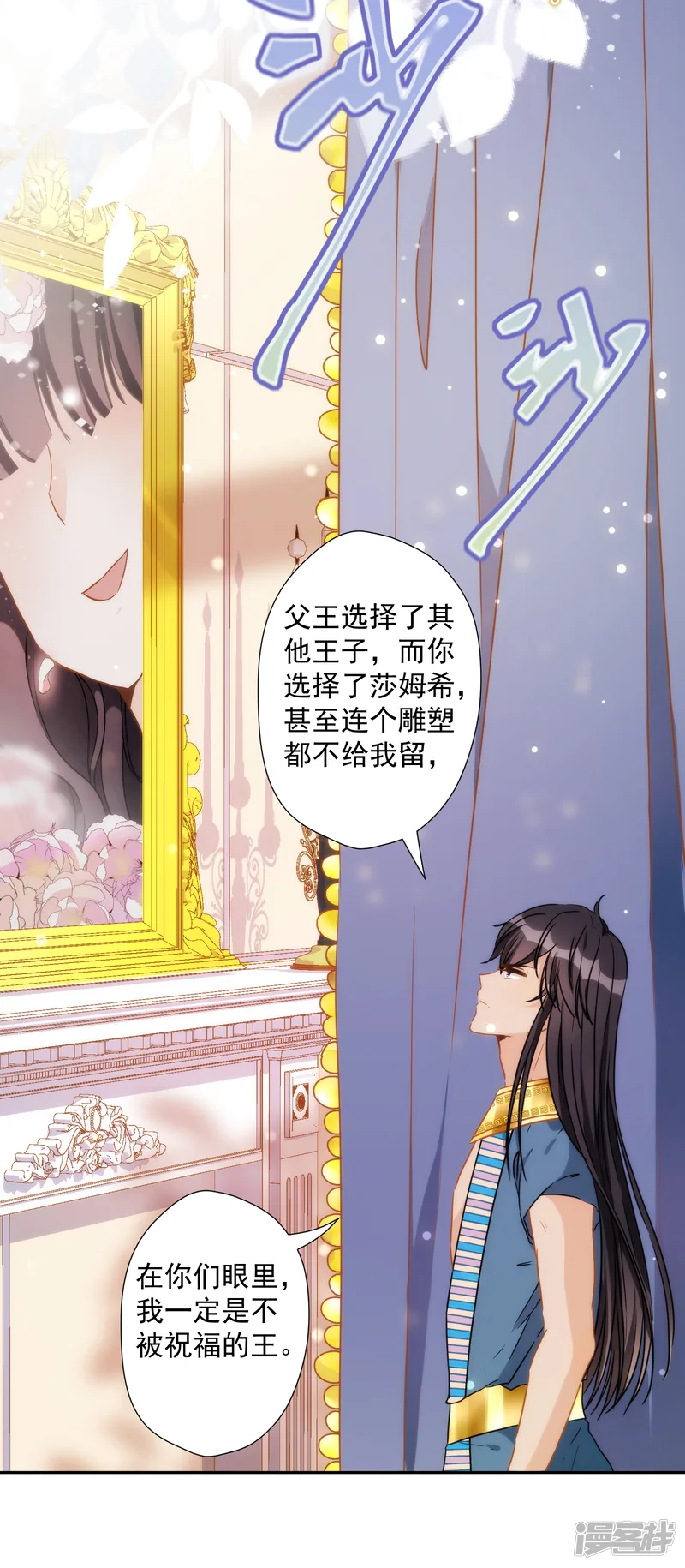 巴比伦王妃-第34话 以牙还牙-第9页
