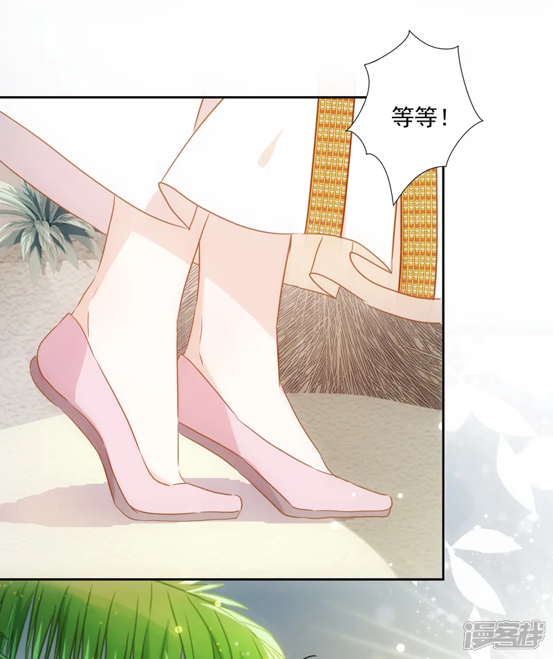 巴比伦王妃-第31话 亲亲一吻的献礼-第32页