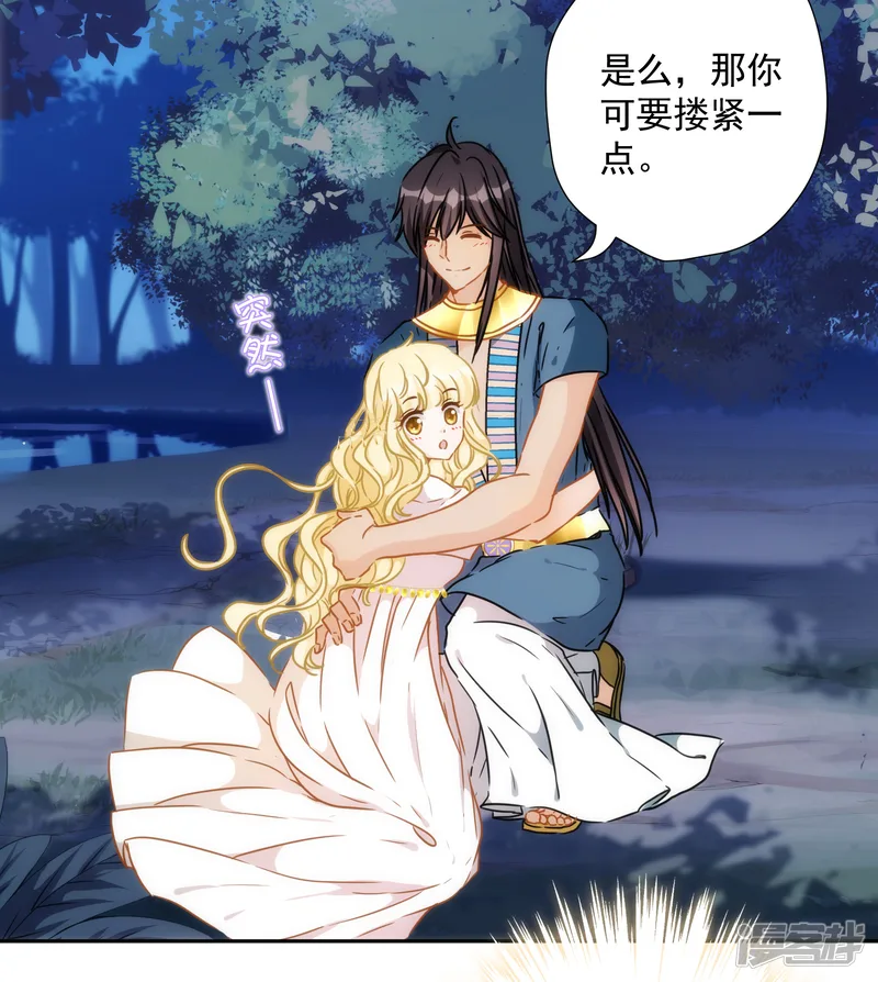 巴比伦王妃-第41话 拥有神迹的女人-第20页