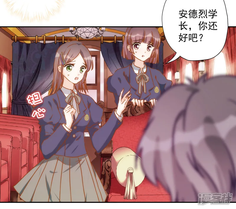 巴比伦王妃-第46话 来到你的世界-第5页