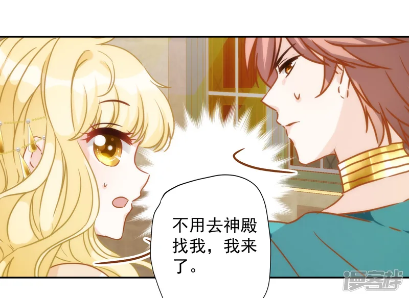 巴比伦王妃-第47话 放心，我来救你！-第15页