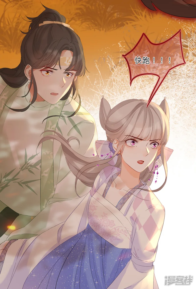 穿越到春秋男校当团宠-第14话 森林大逃杀-第19页