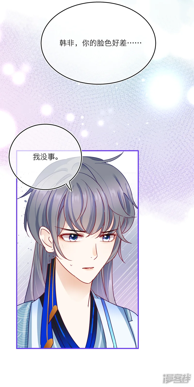 穿越到春秋男校当团宠-第23话 神兽的特殊能力触发！-第9页