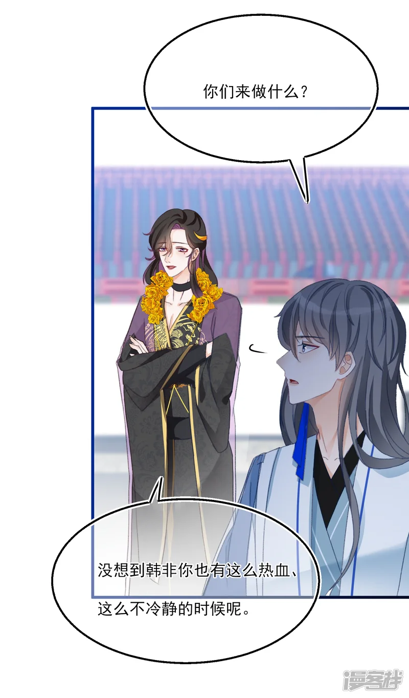 穿越到春秋男校当团宠-第25话 在修仙世界逛街是什么样的体验-第2页